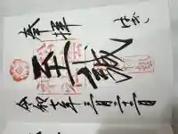 松陰神社(山口県)