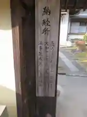 法華院の建物その他