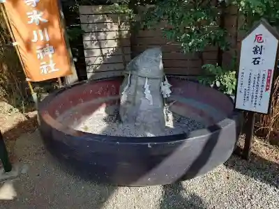 鎮守氷川神社の体験その他