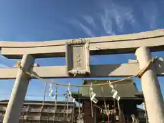 菅原神社の鳥居