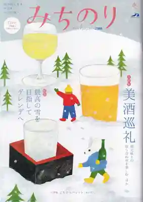 大六天麻王神社の授与品その他