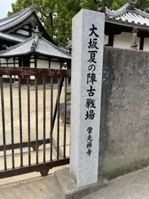 常光寺のその他建物