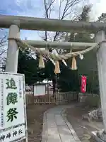 神峰神社(茨城県)