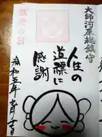 若宮八幡宮 (神奈川県)