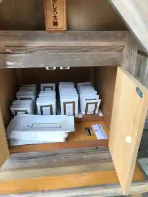 玉作湯神社の授与品その他