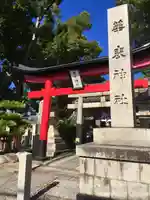 華表神社の鳥居