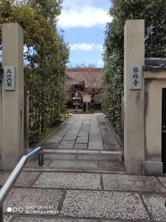 勝林寺のその他建物