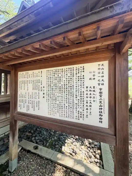 宇都宮二荒山神社の{uncategorized: "未分類", other: "その他", undefined: "問題あり", building: "その他建物", grave: "お墓", sacred_gate: "鳥居", guardian: "狛犬", statue: "像", buddha: "仏像", history: "歴史", nature: "自然", garden: "庭園", animal: "動物", pagoda: "塔", temizu: "手水舎", mountain_gate: "山門・神門", sanctuary: "本殿・本堂", subordinate: "末社・摂社", art: "芸術", scenery: "景色", jizo: "地蔵", ema: "絵馬", goshuin: "御朱印", omikuji: "おみくじ", items: "授与品その他", amulet: "お守り", goshuincho: "御朱印帳", eats: "食事", festival: "お祭り", votive_dance: "神楽", shichigosan: "七五三参", wedding: "結婚式", experience: "体験その他", initially: "初詣", around: "周辺", anti_infection: "感染症対策"}