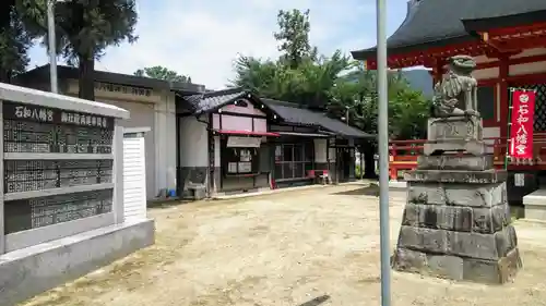 石和八幡宮(官知物部神社)の建物その他