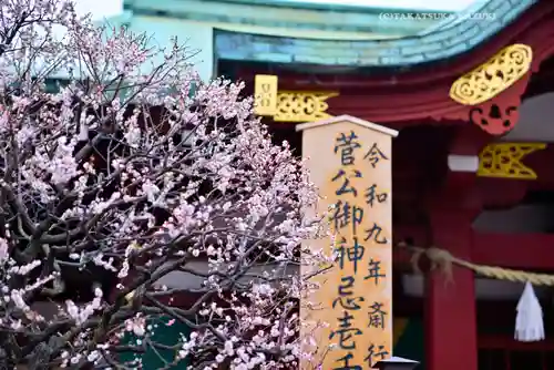 亀戸天神社(東京都)