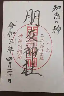 (書置き)