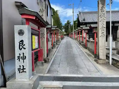 艮神社の建物その他