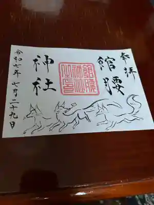 館腰神社(宮城県)