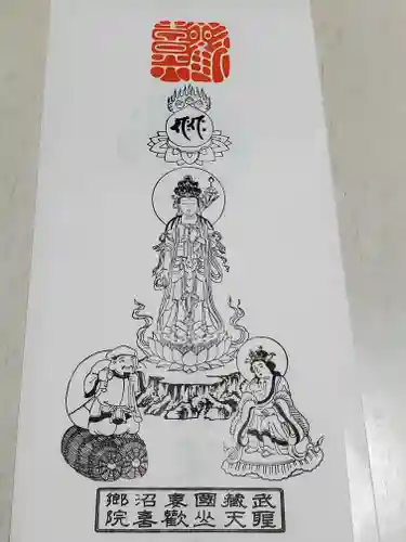 妻沼聖天山歓喜院の授与品その他