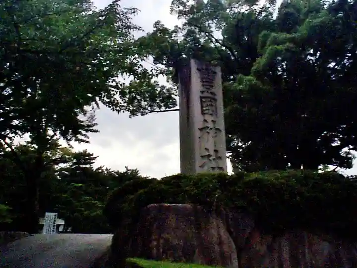 豊国神社のその他建物
