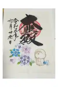 長谷寺の御朱印