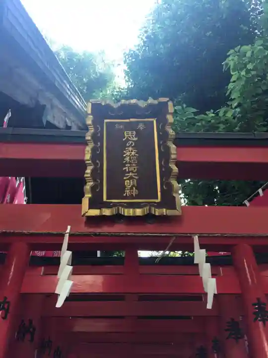 諏訪神社の末社・摂社