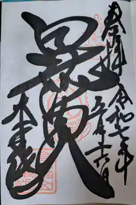 大乗坊(大阪府)