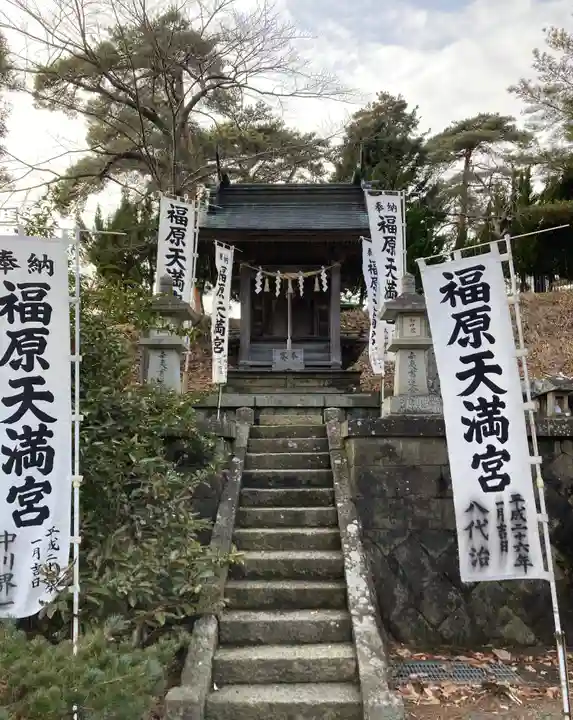 豊景神社(福島県)
