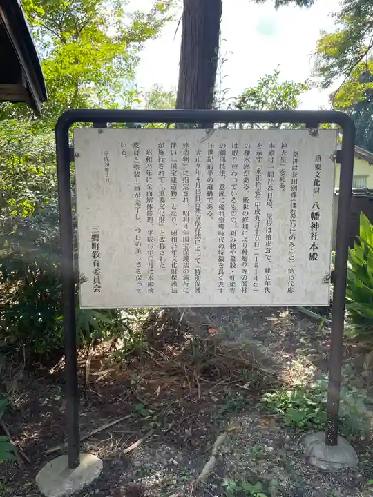 勢野薬隆寺八幡神社(奈良県)