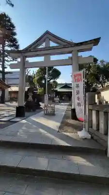 お三の宮日枝神社の鳥居