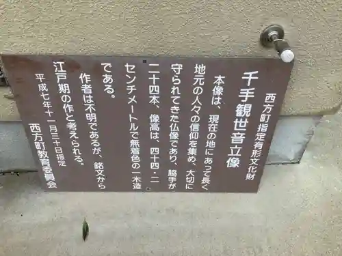 千手観音堂(栃木県)