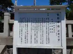 高塚熊野神社(静岡県)