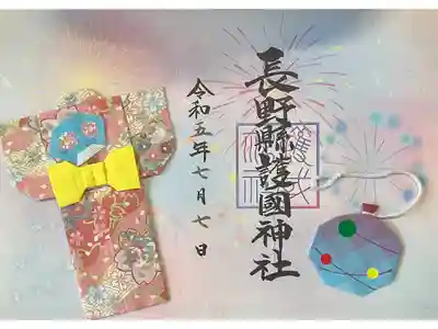 折り紙御朱印