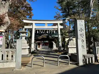小野神社(東京都)
