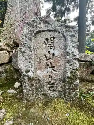 西明寺(滋賀県)