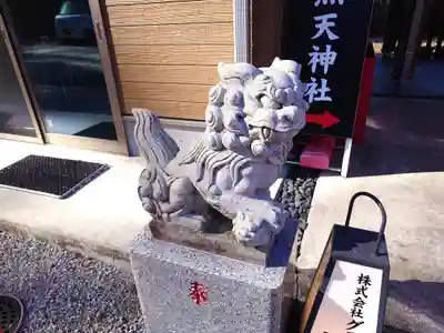 照天神社(神奈川県)