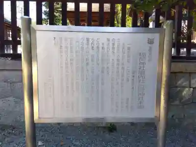 稲荷神社(滋賀県)