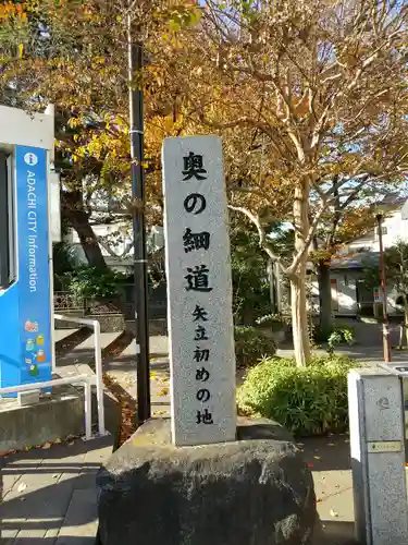 素盞雄神社(東京都)