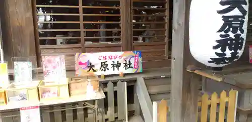 大宮・大原神社の本殿・本堂
