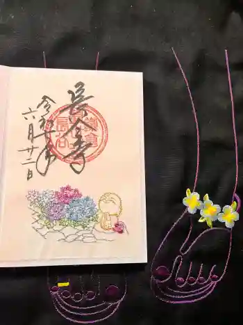 長谷寺の御朱印 2025年06月