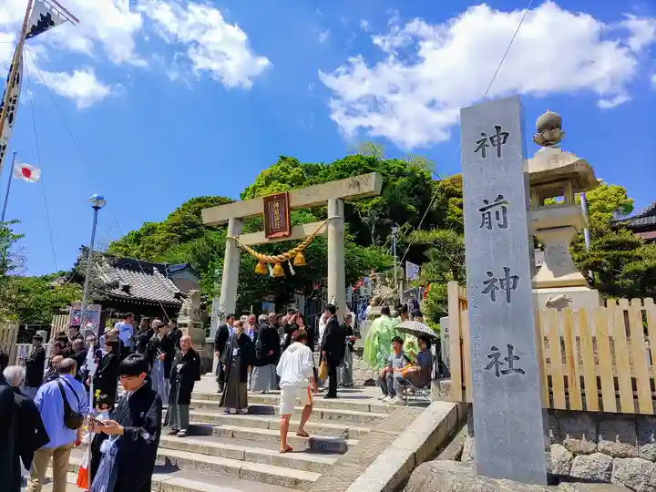 神前神社のお祭り