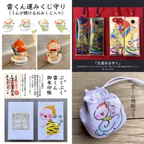 賀茂別雷神社の授与品その他