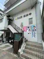 極楽寺の本殿・本堂