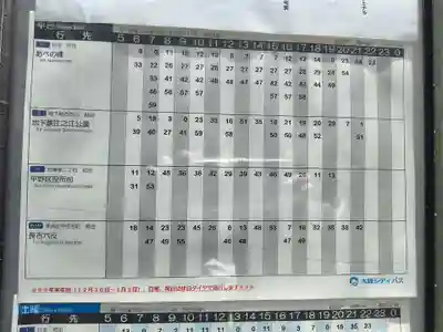 出雲大社大阪分院(大阪府)