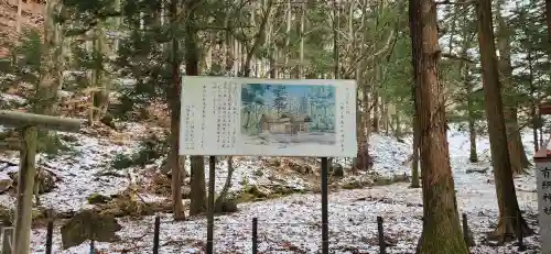 塩原八幡宮の周辺