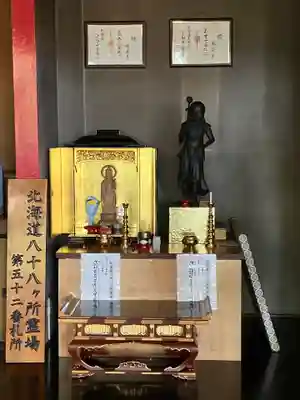 成田山瀧泉寺(北海道)