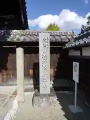 妙華寺(三重県)