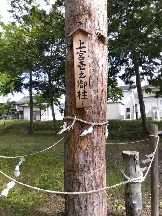 生島足島神社(長野県)