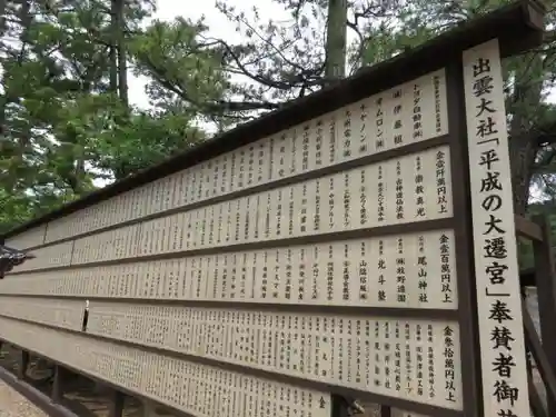 出雲大社のその他建物