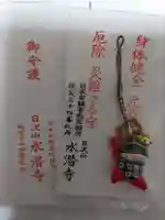 水潜寺(埼玉県)