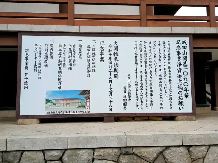 成田山新勝寺の{uncategorized: "未分類", other: "その他", undefined: "問題あり", building: "その他建物", grave: "お墓", sacred_gate: "鳥居", guardian: "狛犬", statue: "像", buddha: "仏像", history: "歴史", nature: "自然", garden: "庭園", animal: "動物", pagoda: "塔", temizu: "手水舎", mountain_gate: "山門・神門", sanctuary: "本殿・本堂", subordinate: "末社・摂社", art: "芸術", scenery: "景色", jizo: "地蔵", ema: "絵馬", goshuin: "御朱印", omikuji: "おみくじ", items: "授与品その他", amulet: "お守り", goshuincho: "御朱印帳", eats: "食事", festival: "お祭り", votive_dance: "神楽", shichigosan: "七五三参", wedding: "結婚式", experience: "体験その他", initially: "初詣", around: "周辺", anti_infection: "感染症対策"}