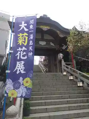湯島天満宮(東京都)
