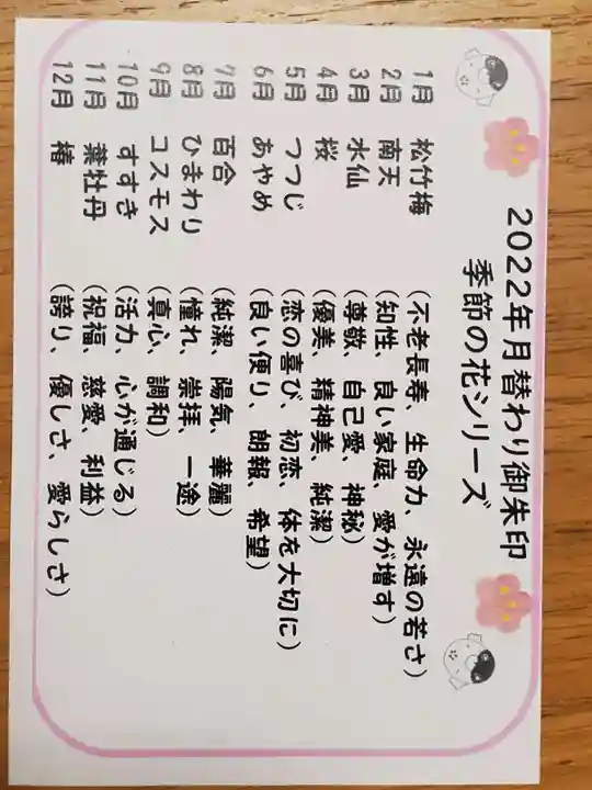 綱敷天満宮(兵庫県)