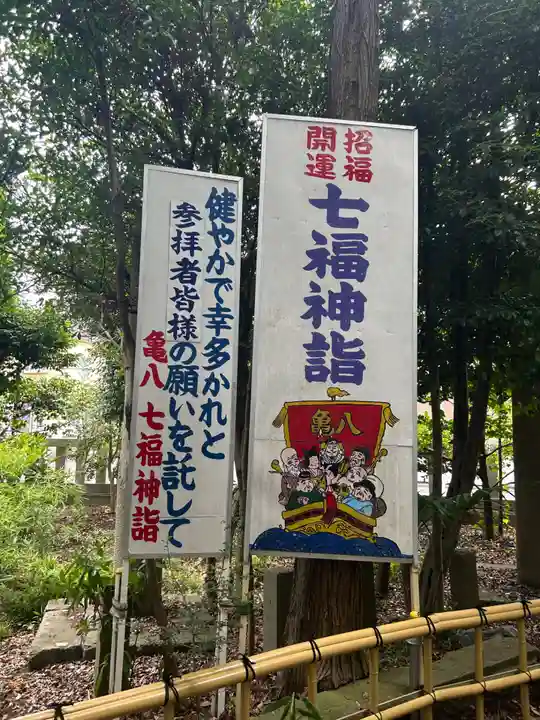亀ケ池八幡宮(神奈川県)