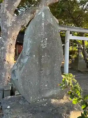 根神社(千葉県)